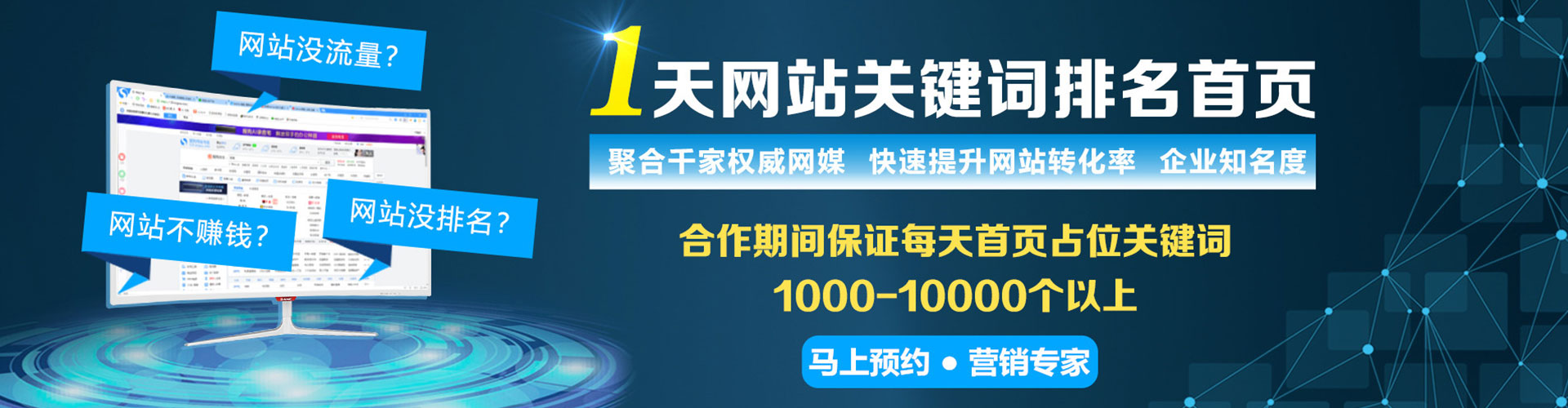 望江百度竞价包年