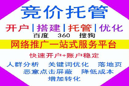 竞价代运营实战：从零到一的营销策略